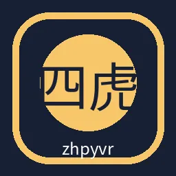 四虎